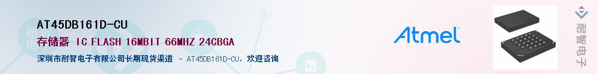AT45DB161D-CU������-�������