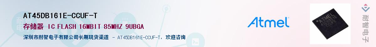 AT45DB161E-CCUF-T������-�������