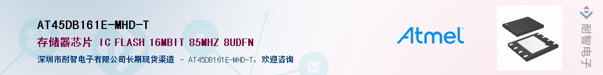 AT45DB161E-MHD-T������-�������