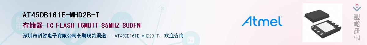 AT45DB161E-MHD2B-T������-�������