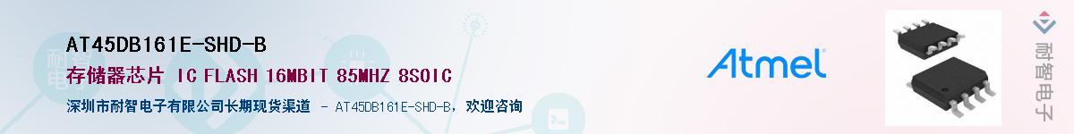 AT45DB161E-SHD-B����(y��ng)��-�������