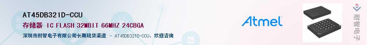 AT45DB321D-CCU������-�������