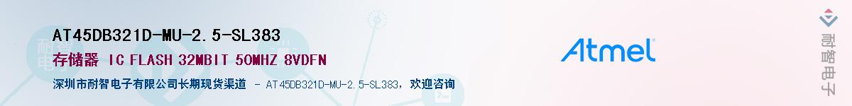 AT45DB321D-MU-2.5-SL383������-�������