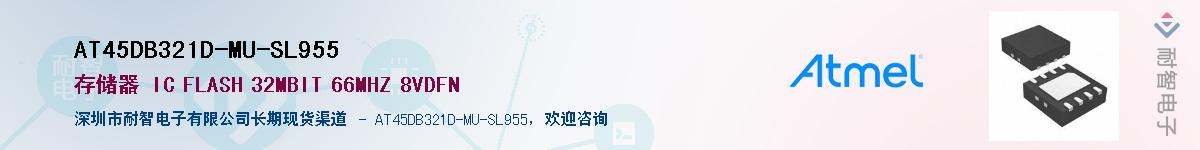 AT45DB321D-MU-SL955������-�������