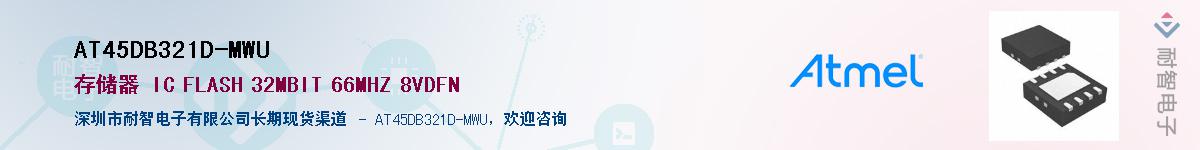 AT45DB321D-MWU����(y��ng)��-�������