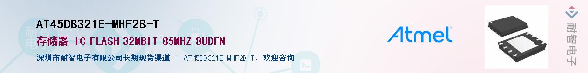 AT45DB321E-MHF2B-T������-�������