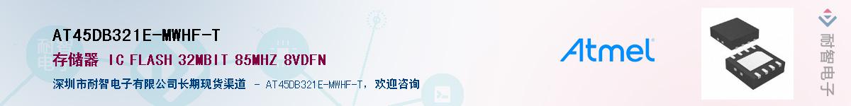 AT45DB321E-MWHF-T������-�������