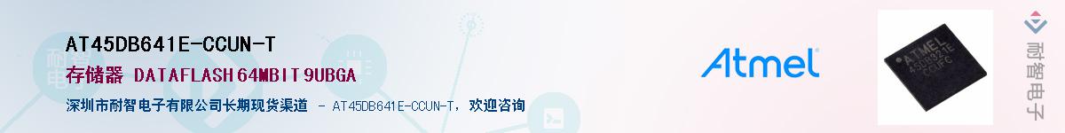 AT45DB641E-CCUN-T������-�������