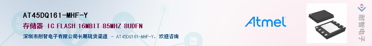 AT45DQ161-MHF-Y����(y��ng)��-�������
