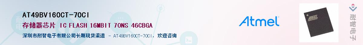 AT49BV160CT-70CI������-�������