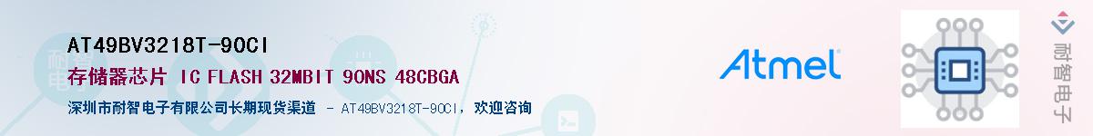 AT49BV3218T-90CI����(y��ng)��-�������