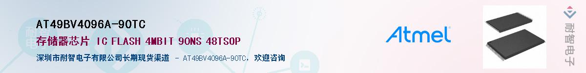 AT49BV4096A-90TC������-�������