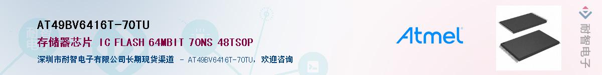 AT49BV6416T-70TU����(y��ng)��-�������