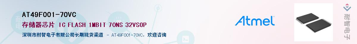 AT49F001-70VC������-�������