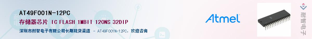 AT49F001N-12PC����(y��ng)��-�������