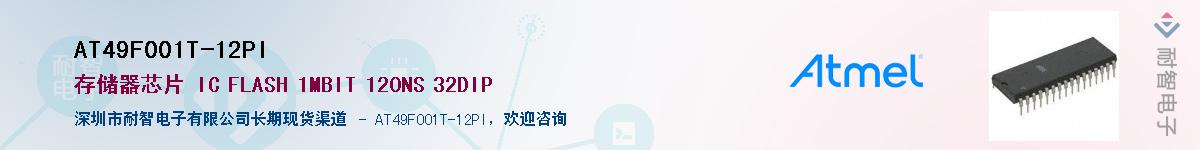 AT49F001T-12PI����(y��ng)��-�������