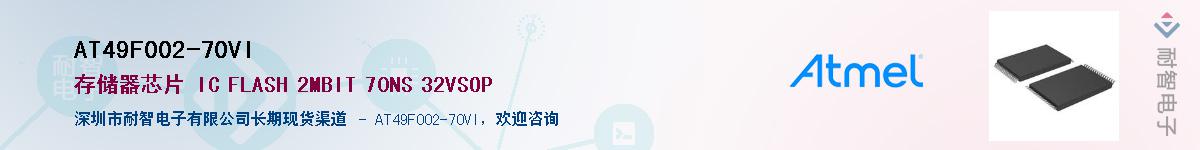 AT49F002-70VI������-�������