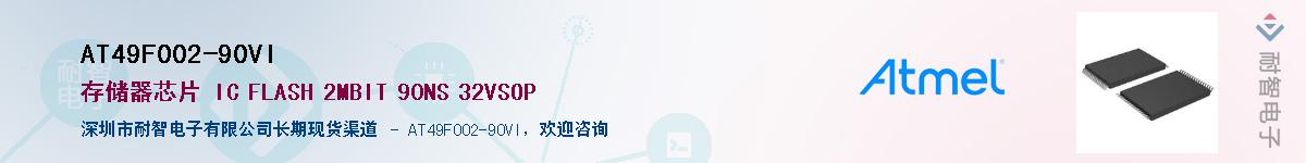 AT49F002-90VI������-�������