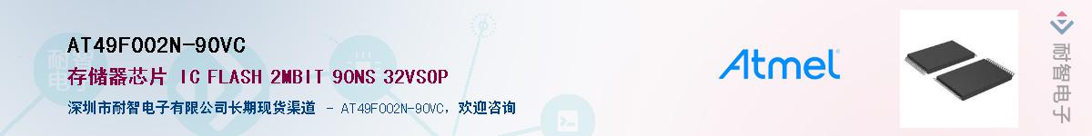 AT49F002N-90VC����(y��ng)��-�������