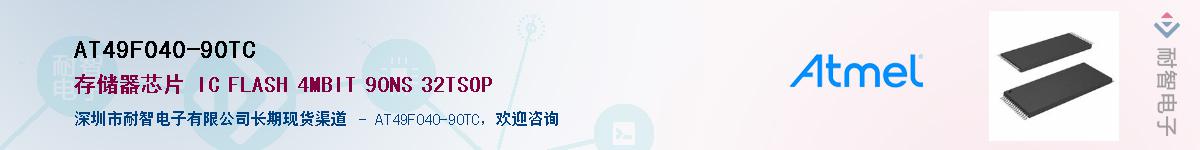 AT49F040-90TC������-�������