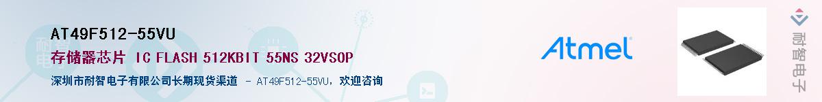 AT49F512-55VU������-�������