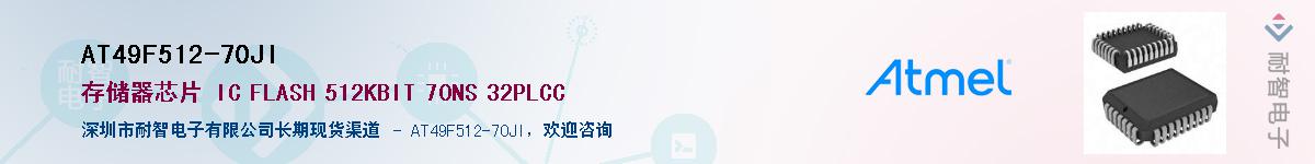 AT49F512-70JI������-�������