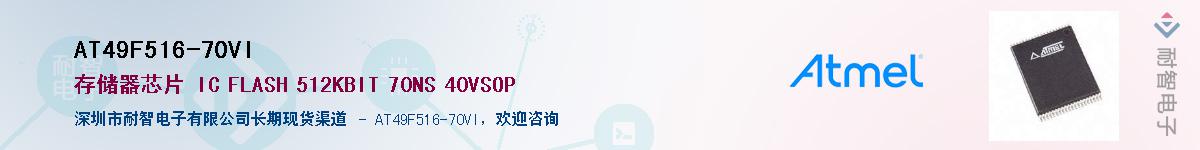 AT49F516-70VI������-�������