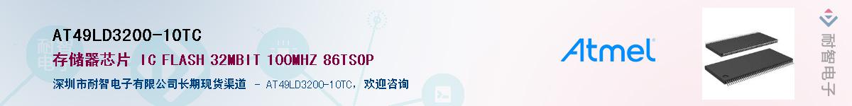 AT49LD3200-10TC������-�������