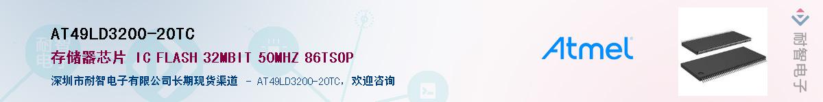 AT49LD3200-20TC������-�������