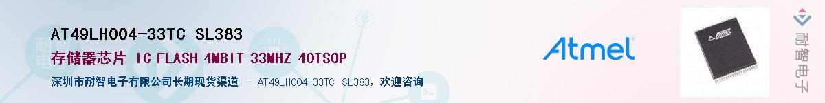 AT49LH004-33TC SL383������-�������
