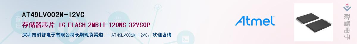 AT49LV002N-12VC������-�������