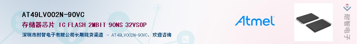 AT49LV002N-90VC������-�������