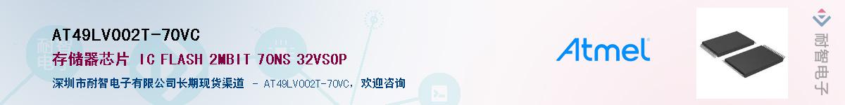AT49LV002T-70VC������-�������