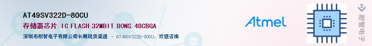 AT49SV322D-80CU������-�������