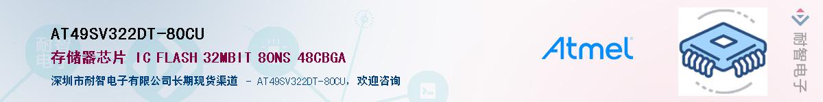 AT49SV322DT-80CU������-�������