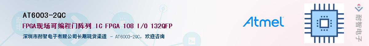 AT6003-2QC������-�������