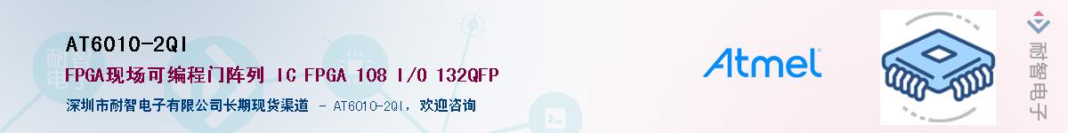 AT6010-2QI������-�������