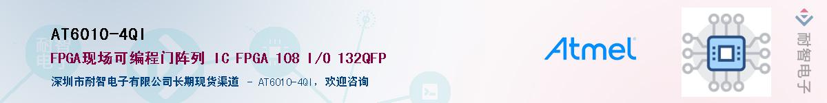 AT6010-4QI����(y��ng)��-�������