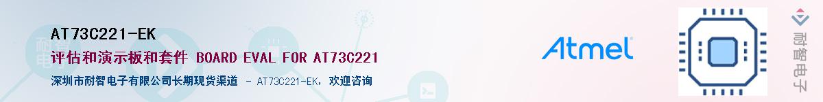 AT73C221-EK����(y��ng)��-�������