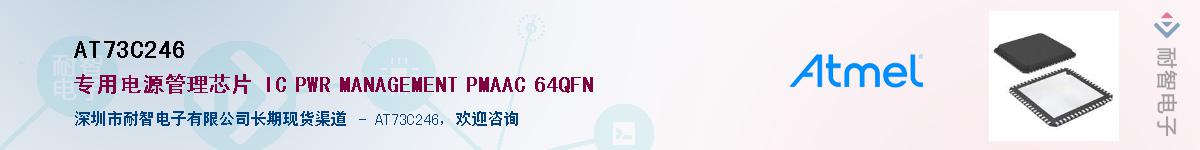 AT73C246����(y��ng)��-�������