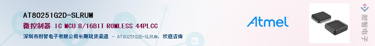 AT80251G2D-SLRUM����(y��ng)��-�������
