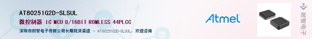 AT80251G2D-SLSUL����(y��ng)��-�������