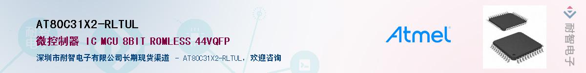 AT80C31X2-RLTUL����(y��ng)��-�������