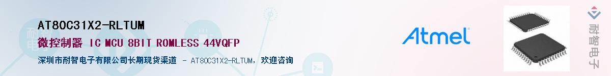 AT80C31X2-RLTUM����(y��ng)��-�������