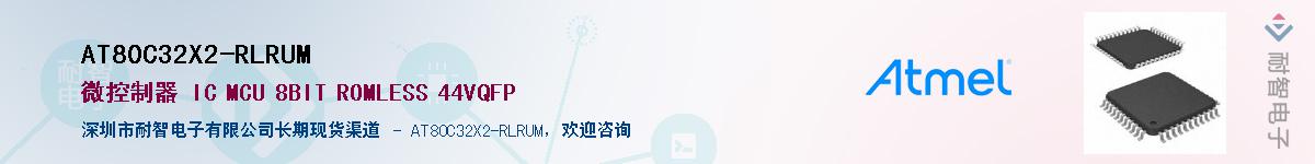 AT80C32X2-RLRUM������-�������