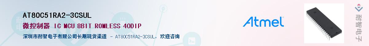 AT80C51RA2-3CSUL����(y��ng)��-�������