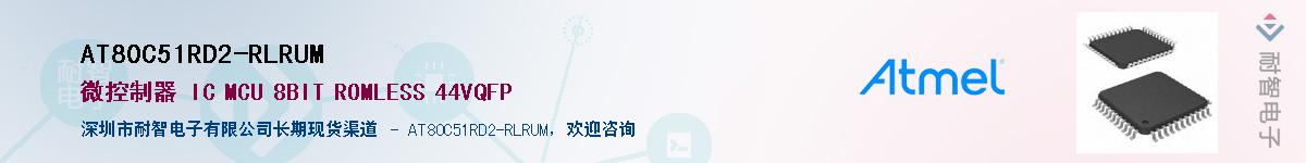 AT80C51RD2-RLRUM������-�������