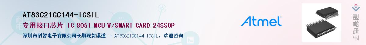 AT83C21GC144-ICSIL������-�������
