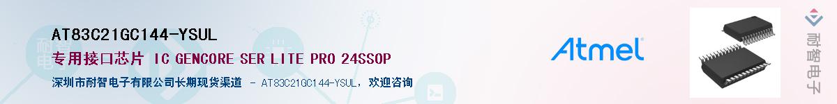 AT83C21GC144-YSUL������-�������