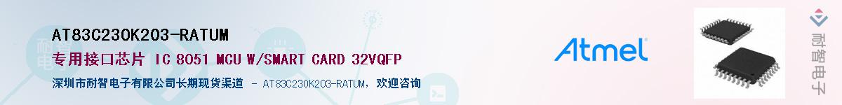 AT83C23OK203-RATUM������-�������